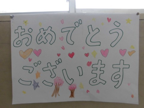 1年生の参加児童