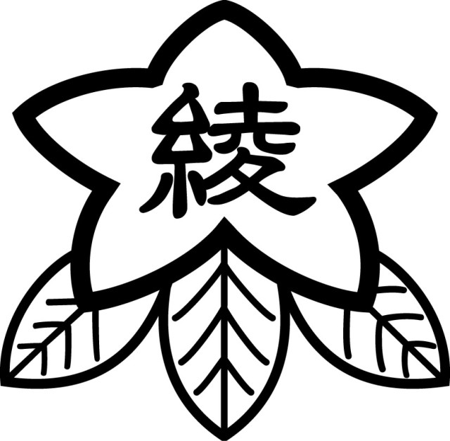 4錦綾小.jpg