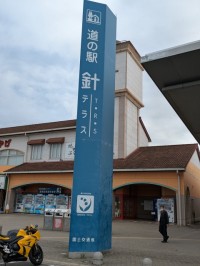 針テラス到着です。
