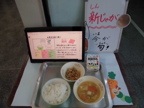 今日の給食