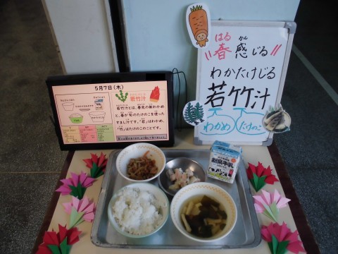 今日の給食