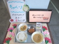 今日の給食