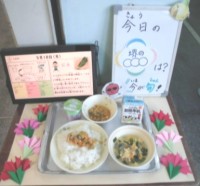 今日の給食