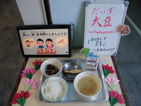 今日の給食