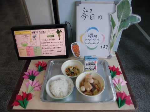 今日の給食