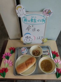 今日の給食