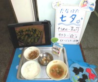 今日の給食