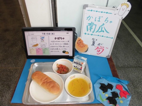 今日の給食