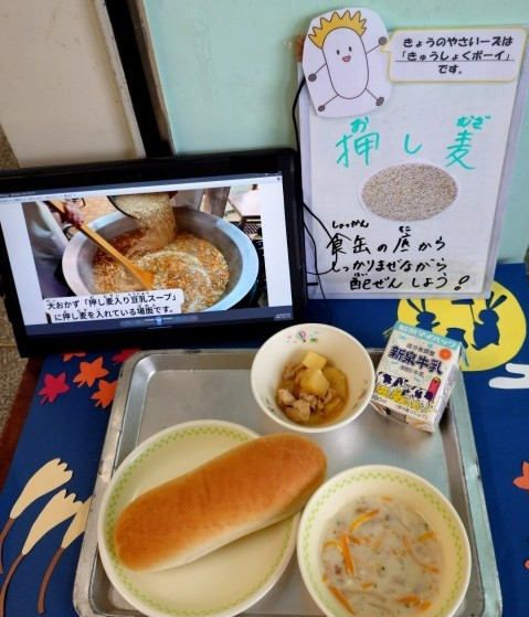 今日の給食