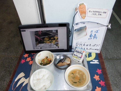 今日の給食