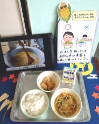 今日の給食