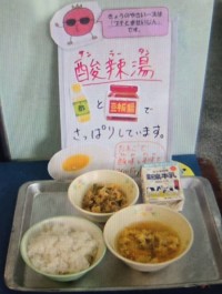 今日の給食