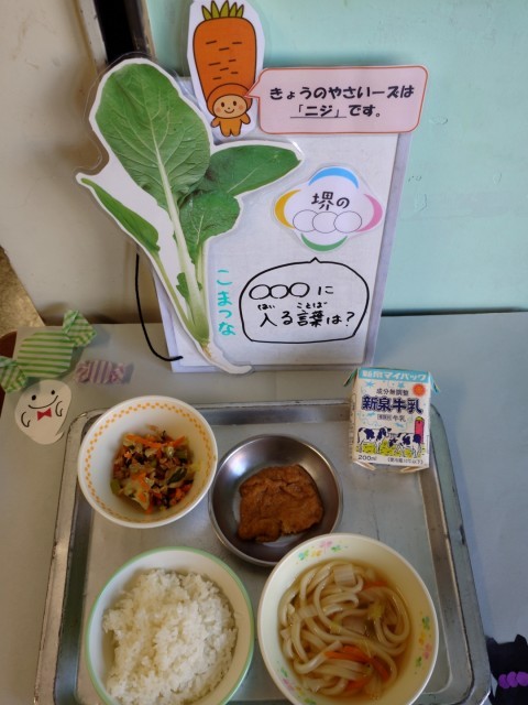 今日の給食