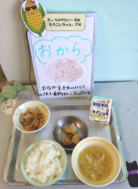今日の給食