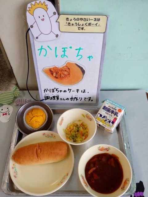 今日の給食