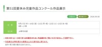 JAホームページより転用