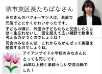 区長さんからのメッセージ