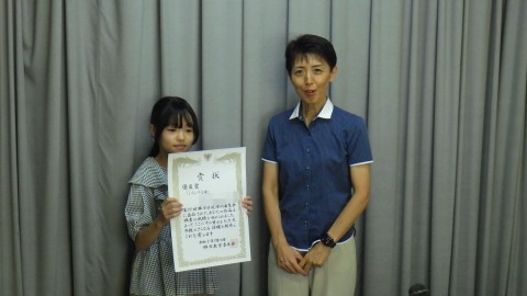 理科展表彰