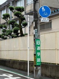 現在の標識