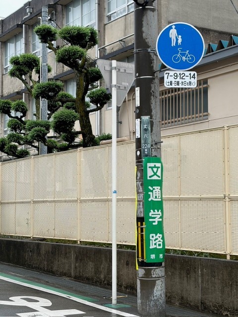 現在の標識