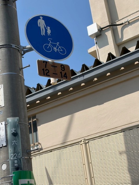 以前の標識