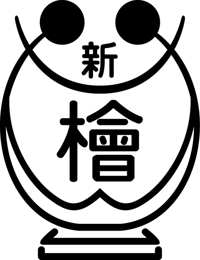 89新檜尾台小.jpg