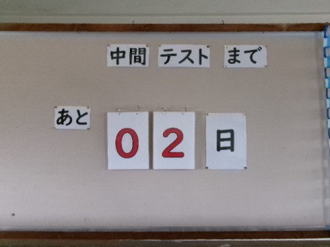 ここは月曜日