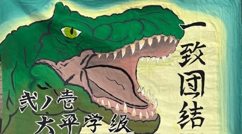 2-1大平学級