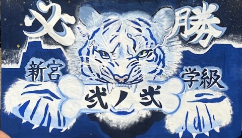 2-2新宮学級