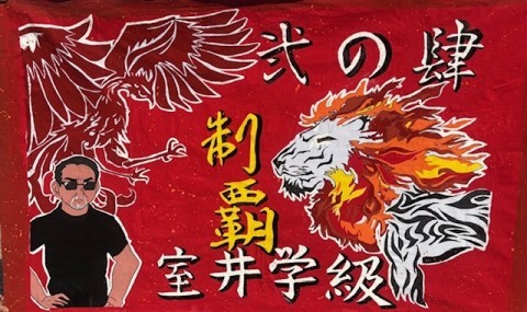 2-4室井学級