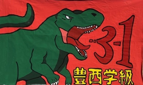 3-1豊西学級