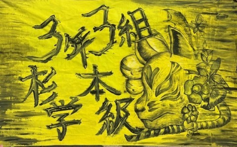 3-3杉本学級