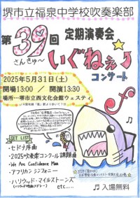 R070531 定演.jpg