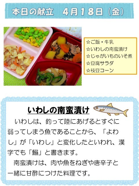 4月18日.JPG