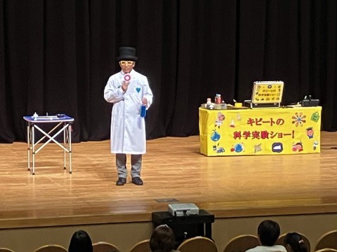 「キビートさんのサイエンスショー！」１