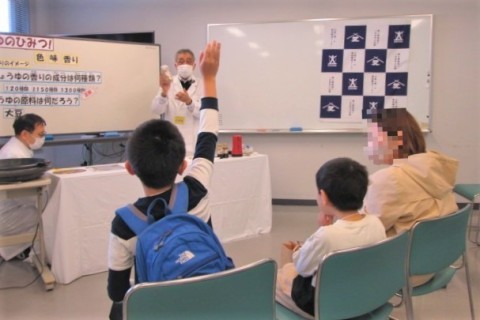 「しょうゆのひみつ」