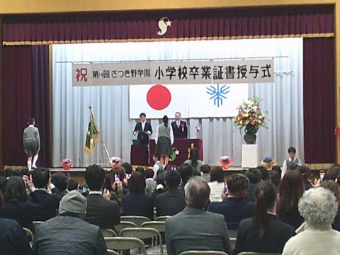 卒業証書授与