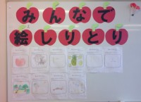 絵しりとり10枚達成！
