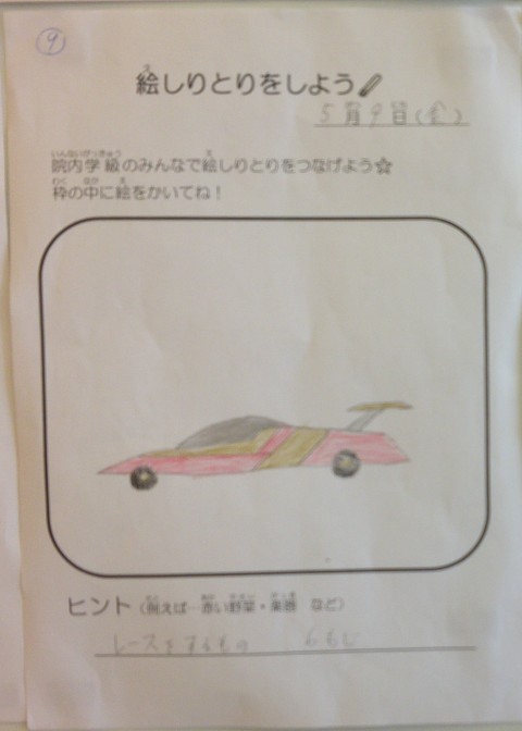 「リス」→「　　？　　」